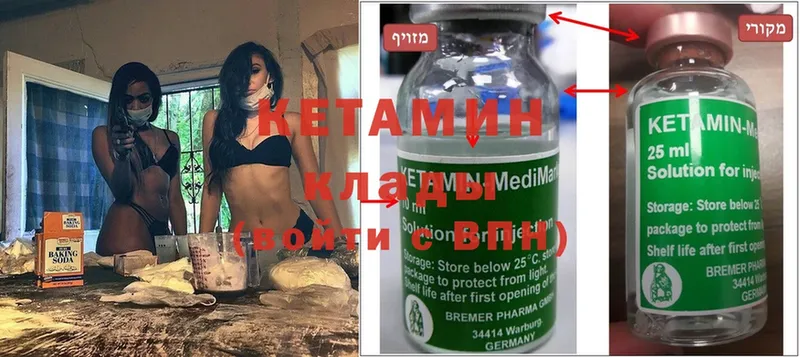 КЕТАМИН ketamine  Берёзовка 